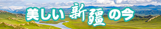 操美女逼逼新疆banner-w330n60.jpg